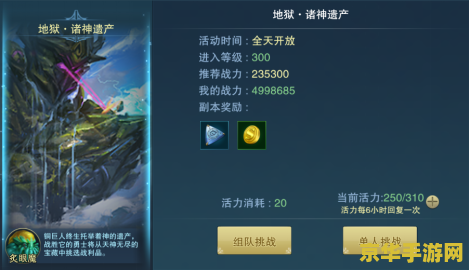原神多少级有传说任务 原神传说任务解锁等级详解