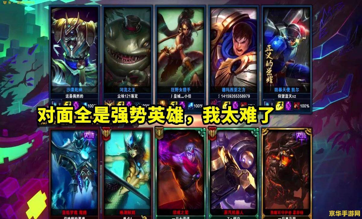 英雄联盟无限火力算匹配 英雄联盟无限火力模式：匹配机制与游戏特色分析