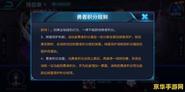 王者荣耀勇者积分怎么快速获得 王者荣耀勇者积分快速获取攻略