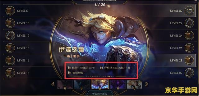 台服英雄联盟奖励 台服英雄联盟：独家奖励解析与游戏深度体验