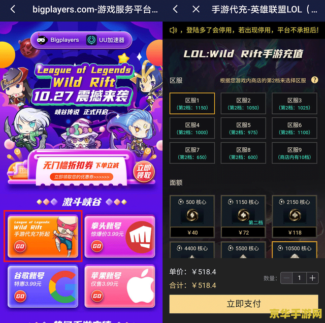 英雄联盟台服能用支付宝充值吗 英雄联盟台服支付宝充值全攻略