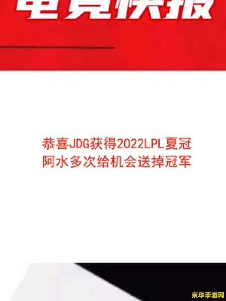 英雄联盟荣誉之路2022 英雄联盟荣誉之路2022：荣耀与竞技的交织