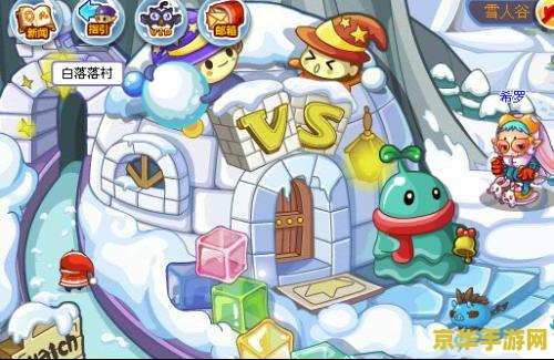 洛克王国发现之旅海水系列 洛克王国：深海探险记