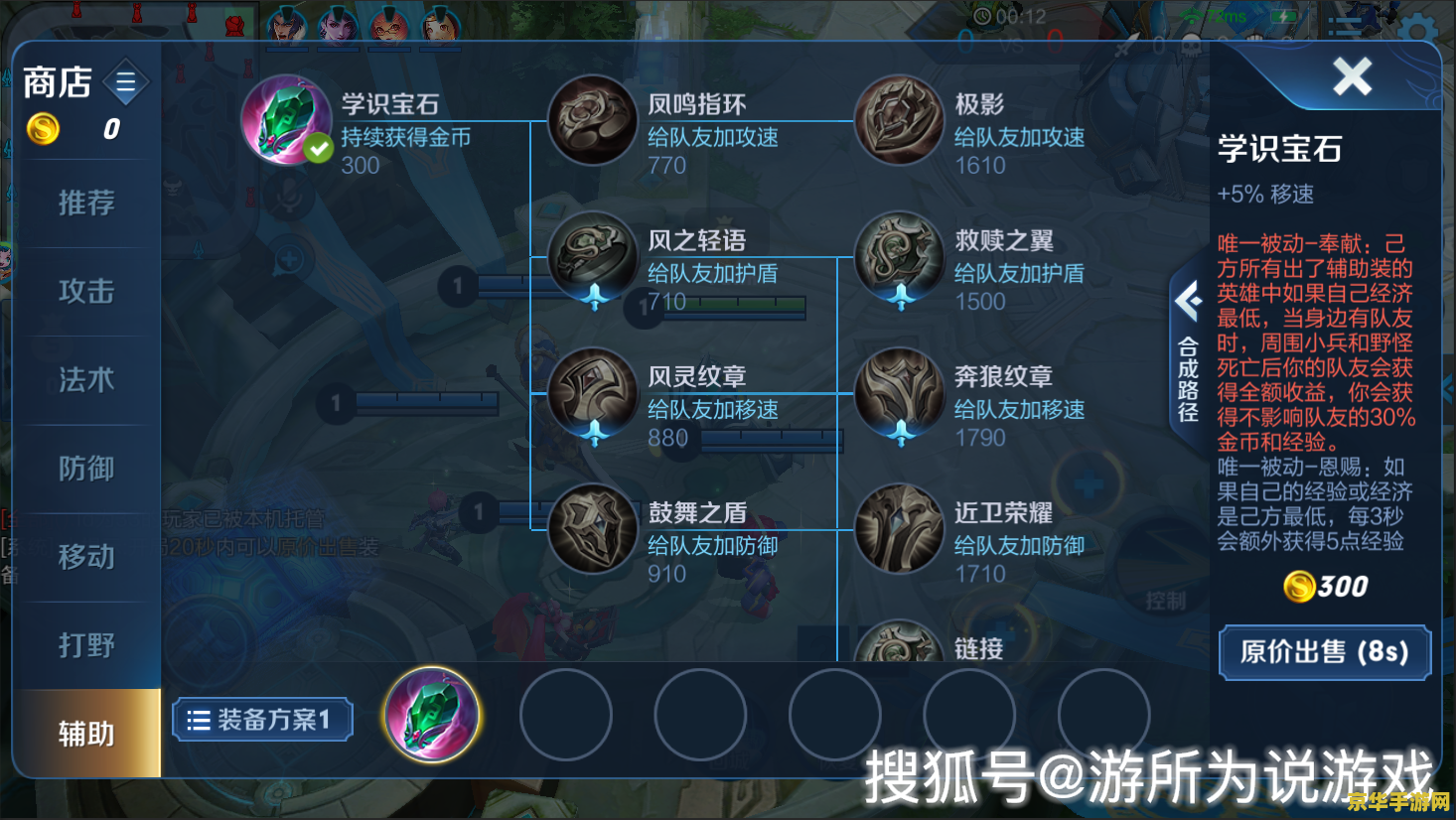 王者荣耀怎么改自己分路 王者荣耀：如何轻松修改自己的分路