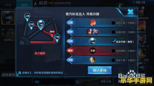 王者荣耀怎么改自己分路 王者荣耀：如何轻松修改自己的分路