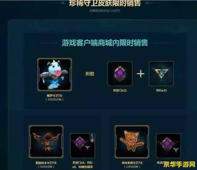 英雄联盟发放的奖励在哪 英雄联盟奖励领取与解析
