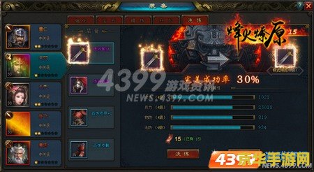 吞食天地2火凤燎原神机甲 吞食天地2：火凤燎原神机甲深度解析