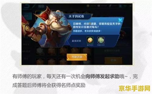 怎么下载王者荣耀优化版本 王者荣耀优化版本下载指南