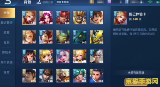 怎么下载王者荣耀优化版本 王者荣耀优化版本下载指南