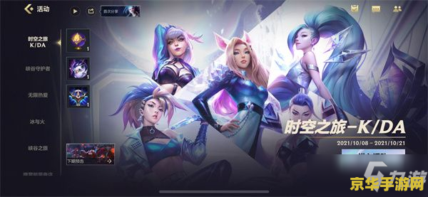 英雄联盟手游老用户福利 英雄联盟手游：老玩家尊享福利盛宴