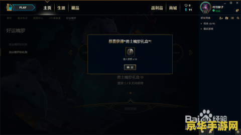 英雄联盟怎么打等级快 英雄联盟快速升级攻略