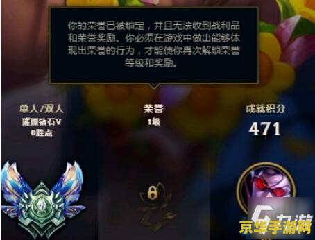 英雄联盟2021赛季奖励什么时候发放 英雄联盟2021赛季奖励发放时间解析