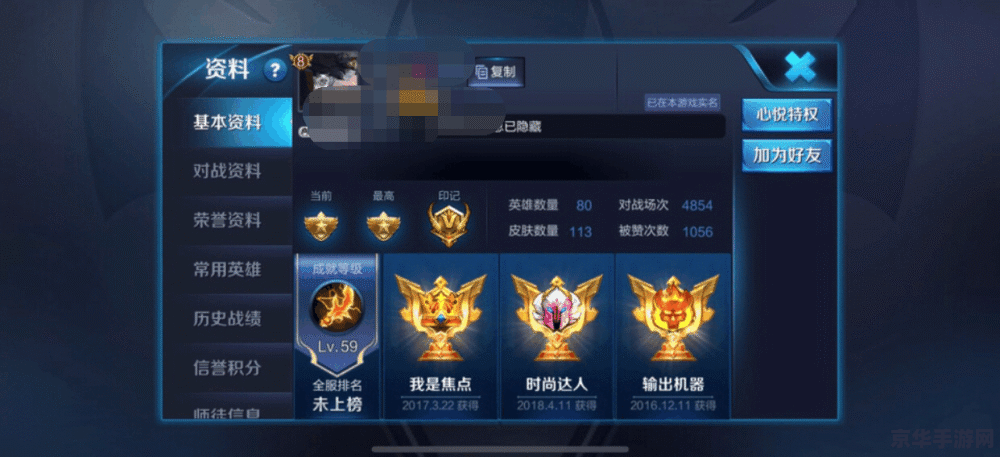 王者荣耀排位打不上去怎么回事 王者荣耀排位上不去的原因分析与解决策略