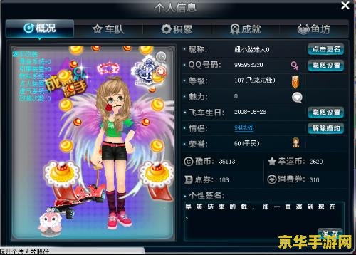 qq飞车绝版手饰 探寻QQ飞车绝版手饰的珍稀魅力