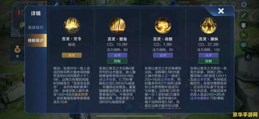 张良王者荣耀怎么克制 王者荣耀：如何有效克制张良