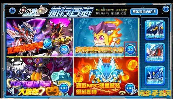 赛尔号朵格拉 赛尔号朵格拉：宇宙探险与神秘力量的挑战