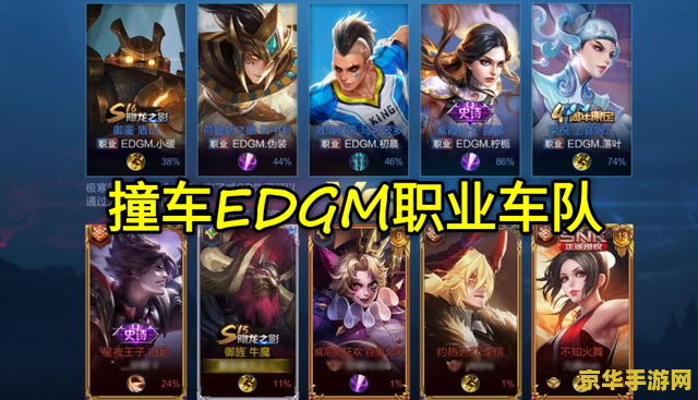 王者荣耀排名赛怎么打 王者荣耀排位赛攻略：如何攀登荣耀之巅