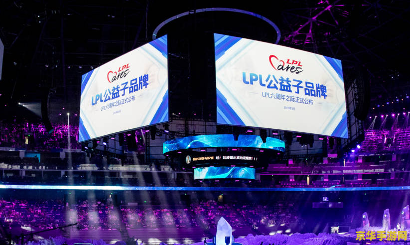 英雄联盟十周年拍照 英雄联盟十周年庆典：回忆与未来的交汇点