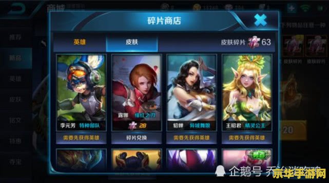 王者荣耀碎片商店怎么找 王者荣耀碎片商店的寻找与探索