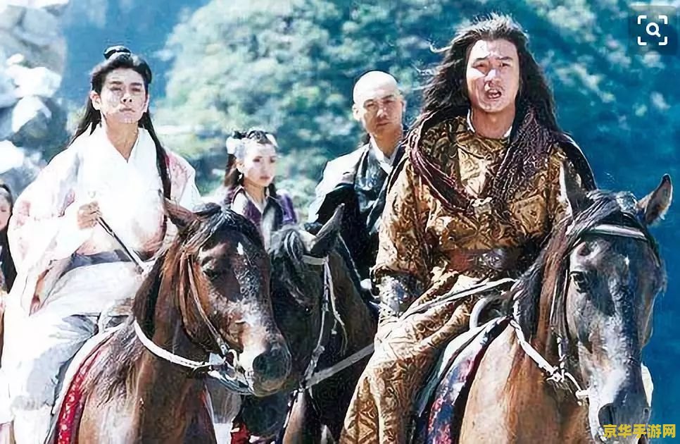 笑傲江湖黄海冰 笑傲江湖：黄海冰的武侠传奇之旅