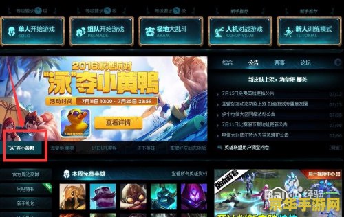 英雄联盟garena周年庆限定图标 英雄联盟Garena周年庆：限定图标背后的故事