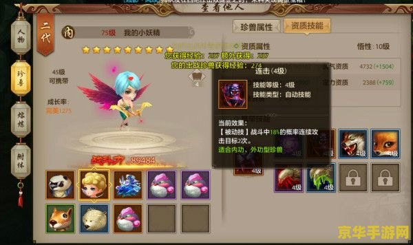 天龙八部珍兽查询器 天龙八部珍兽查询器:探索游戏中的神秘伙伴 天龙八部珍兽查询器 天龙八部珍兽查询器:探索游戏中的神秘伙伴