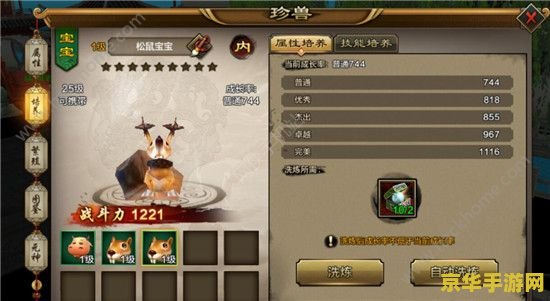 天龙八部珍兽查询器 天龙八部珍兽查询器:探索游戏中的神秘伙伴 天龙八部珍兽查询器 天龙八部珍兽查询器:探索游戏中的神秘伙伴