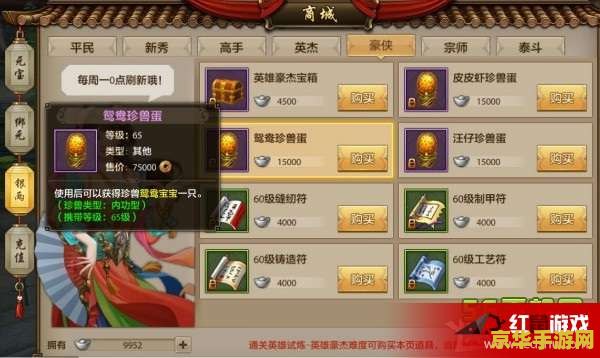 天龙八部珍兽查询器 天龙八部珍兽查询器:探索游戏中的神秘伙伴 天龙八部珍兽查询器 天龙八部珍兽查询器:探索游戏中的神秘伙伴