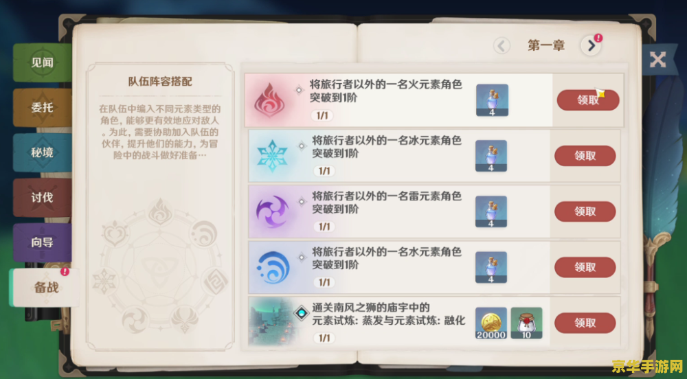 原神更新后不送20连了吗 原神更新后20连抽机制解析