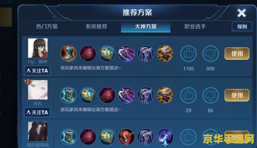 王者荣耀打英雄掉血数值怎么开 王者荣耀中如何开启英雄掉血数值显示