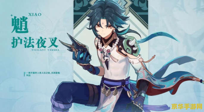 原神魈人气为什么这么高 原神魈：人气之谜的深度解析