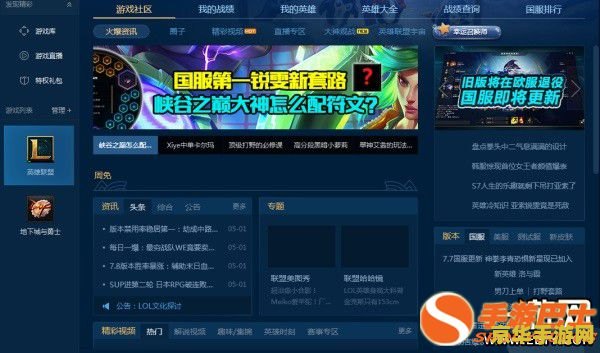 lol抽奖活动 LOL幸运大转盘，赢取珍稀皮肤与道具！