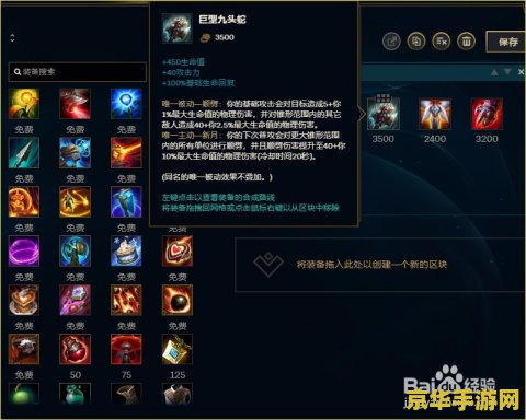 战士出装英雄联盟介绍 英雄联盟战士出装全攻略
