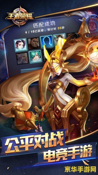 王者荣耀国际版ios怎么下载 王者荣耀国际版iOS下载指南