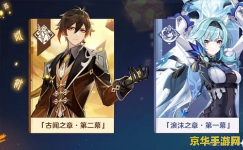 原神被偷走的戒指怎么拿回来 原神中被偷走的戒指：追踪与夺回