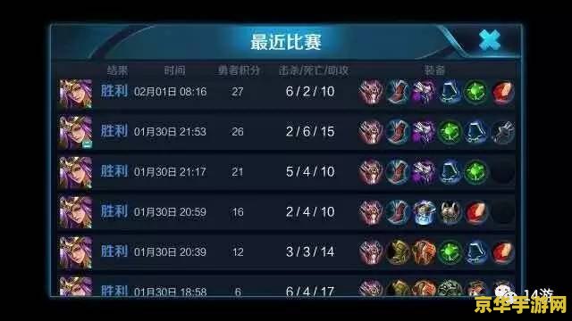 王者荣耀新手怎么进排位赛 王者荣耀新手排位赛入门指南
