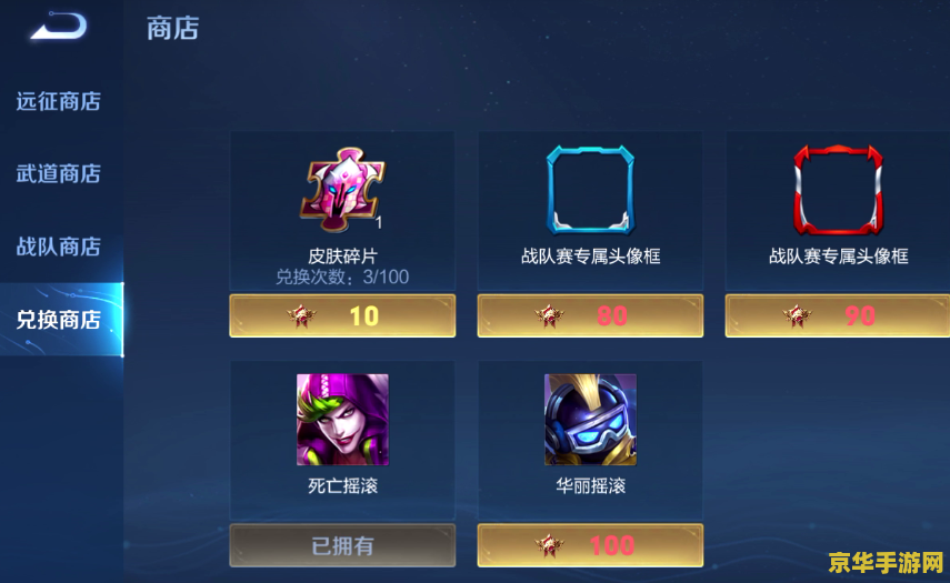 怎么能快速的弄到王者荣耀皮服碎片 王者荣耀：快速获取皮肤碎片攻略