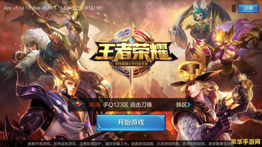 max2玩王者荣耀怎么样 王者荣耀在Max 2上的游戏体验分析