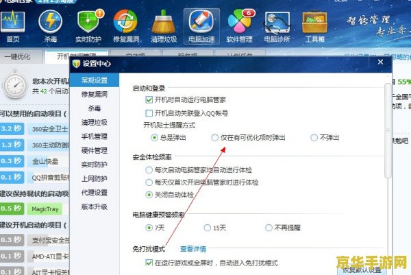 腾讯qq电脑管家 腾讯QQ电脑管家:游戏优化与保护的新选择 腾讯qq电脑管家 腾讯QQ电脑管家:游戏优化与保护的新选择