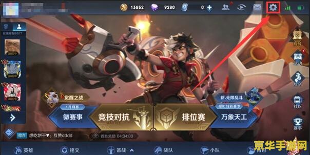 王者荣耀怎么填视距 王者荣耀视距调整攻略