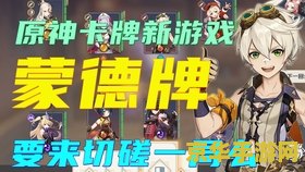 原神蒙德特产花 蒙德特产花：原神中的绚丽瑰宝