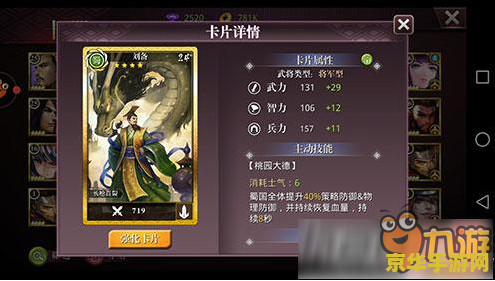 三国志辅佐刘备 三国志：刘备的智囊团游戏深度解析