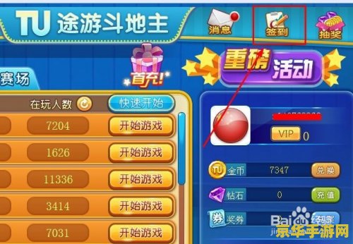 欢乐斗地主游戏 欢乐斗地主：策略与运气的较量