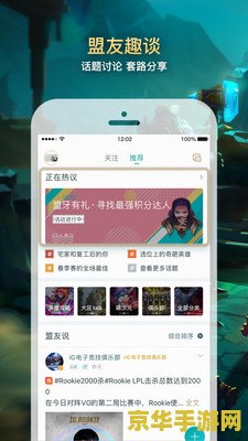什么app可以推荐英雄联盟出装 英雄联盟出装推荐神器：掌握胜利的秘诀