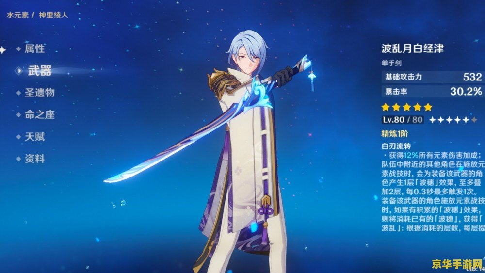 原神公子和神里绫人 原神公子与神里绫人：角色深度解析与游戏策略