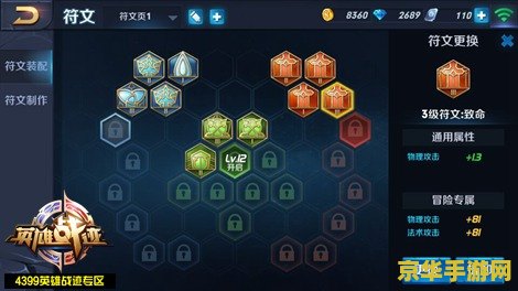 王者荣耀攻速怎么配符文 王者荣耀攻速符文搭配攻略
