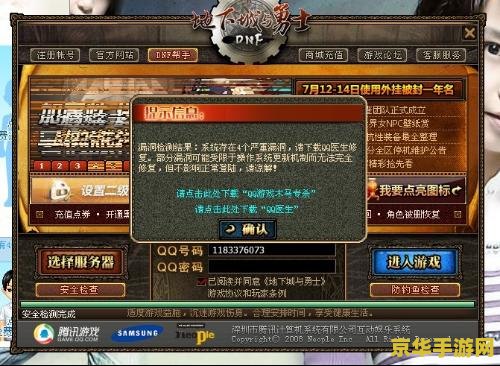 dnf误封 DNF误封问题深度解析