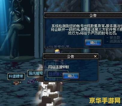 dnf误封 DNF误封问题深度解析