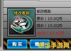 cf怎么改名字 CF游戏名字修改全攻略