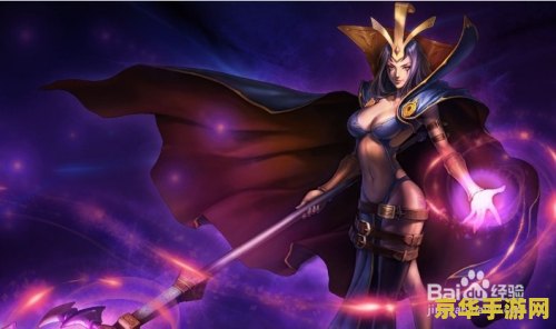 英雄联盟诡术妖姬是什么位置 英雄联盟中的诡术妖姬：中单法师刺客的魅影